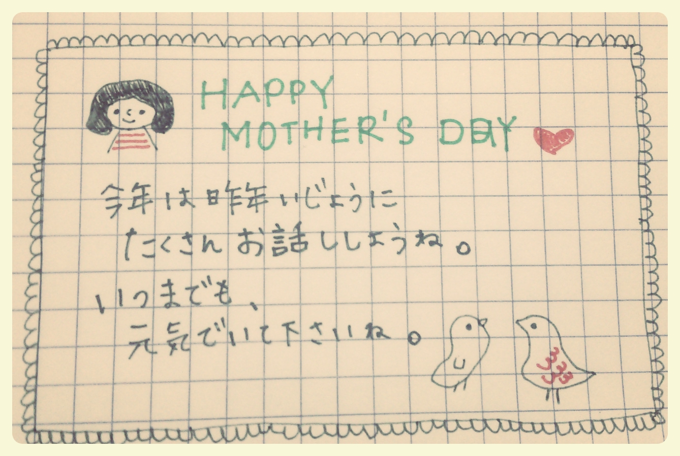 母の日の準備をした メッセージカードは手描きのイラストで Every Day
